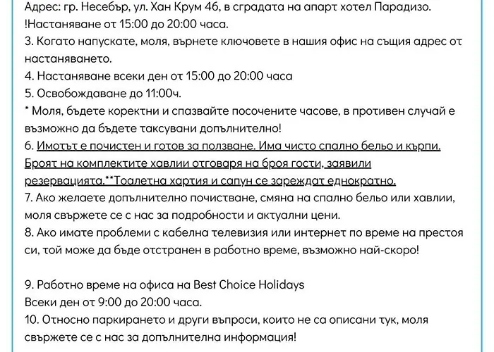 Paradiso 'в' 609 Private Апартамент *