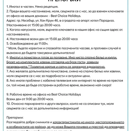 Paradiso 'в' 609 Private Lägenhet *